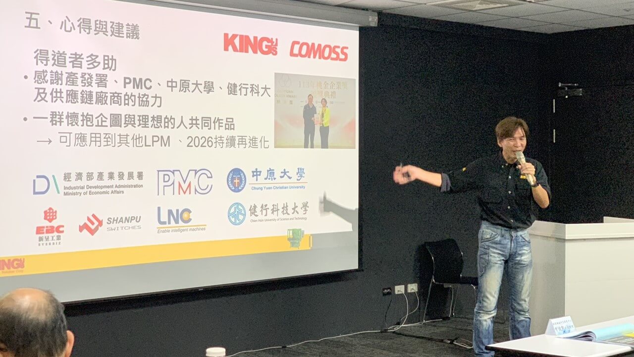 KING's giới thiệu LPM SmartEdge, được khen ngợi bởi chính phủ và ngành công nghiệp