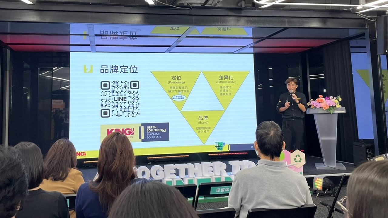 鑫野智動受邀貿協成果發表會 分享品牌進化實戰